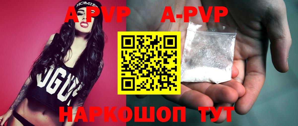 Альфа ПВП СК КРИС  Alfa_PVP Соль  A PVP Соль  Вход с VPN  Нальчик 