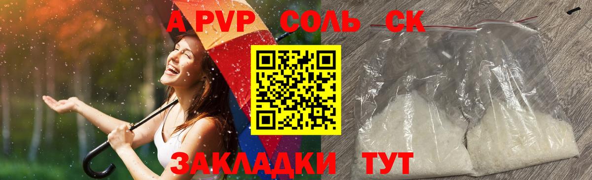 Alpha PVP VHQ Нальчик