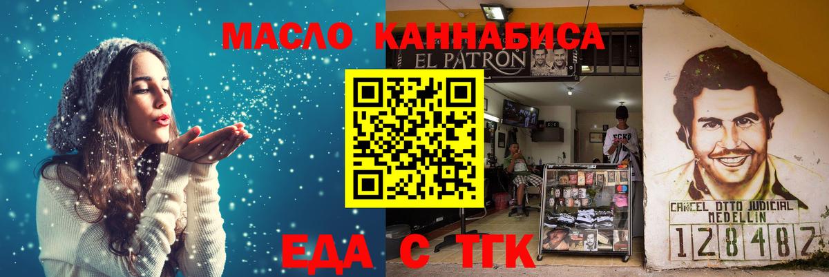 Печенье с ТГК конопля  Вход с VPN  Нальчик 
