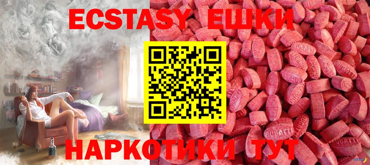 Нальчик  Ecstasy  Вход с VPN  Ecstasy 99% 