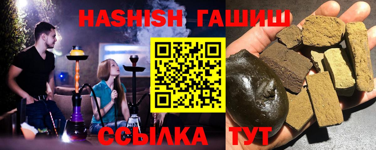 Гашиш Premium Нальчик