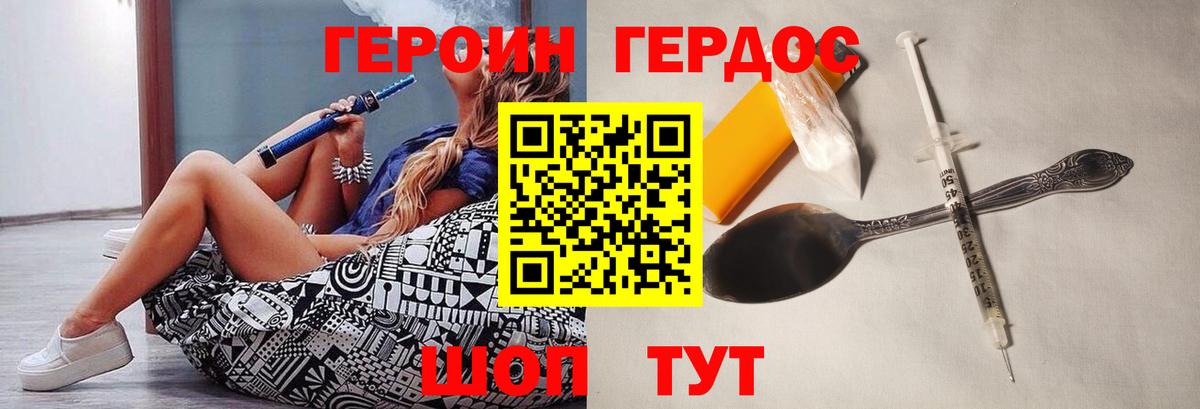 Нальчик  Героин герыч  Вход с VPN 
