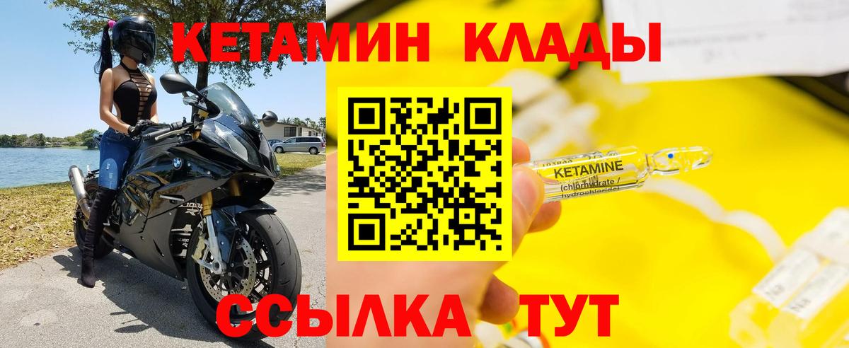 КЕТАМИН VHQ  Кетамин VHQ  Нальчик  Вход с VPN 