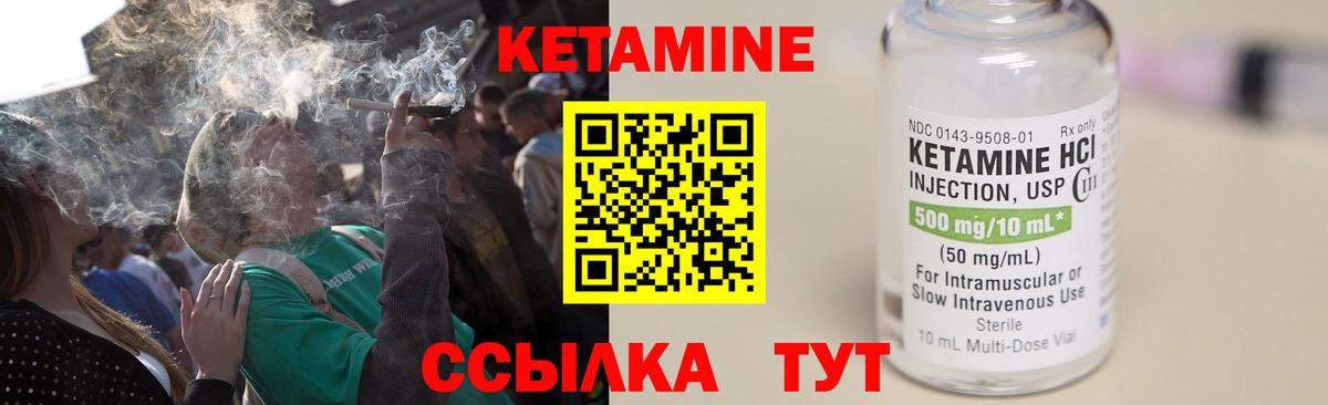 Кетамин ketamine Нальчик