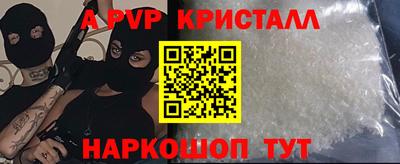 Альфа ПВП Татарск
