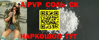 Альфа ПВП Татарск