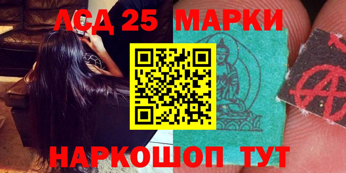 LSD-25 экстази кислота  LSD-25 экстази  LSD-25 экстази кислота  Нальчик  Вход с VPN 
