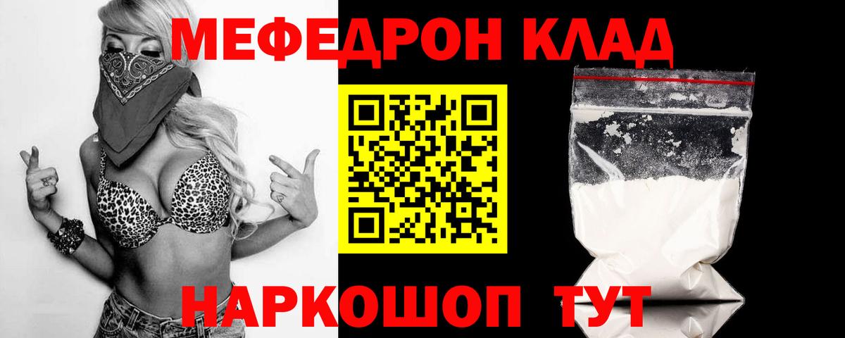 Нальчик  Мефедрон мука  МЕФ  Вход с VPN  МЕФ VHQ 