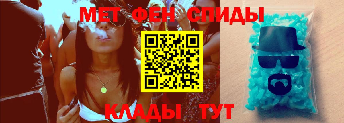 Первитин мет Нальчик